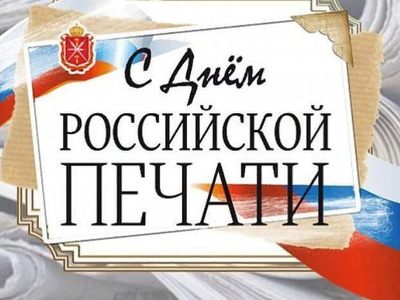 pechat-800x464