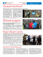 ТК №3 - 2025_Страница_04