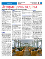 ТК №3 - 2025_Страница_05