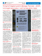 ТК №3 - 2025_Страница_14