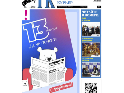 Анонс ТК 14_01