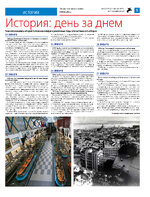 ТК №4 - 2025_Страница_05