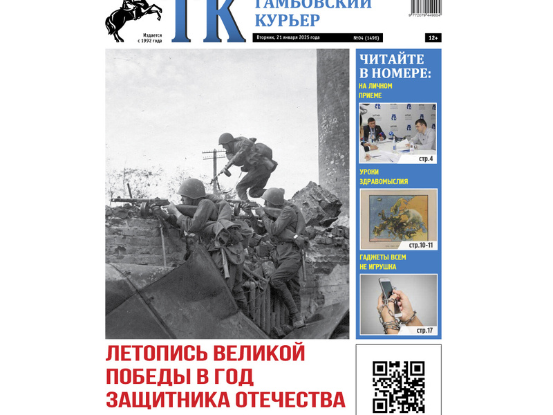Анонс ТК 21_01