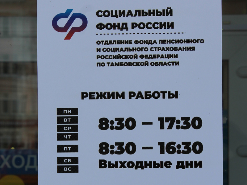 Социальный 2