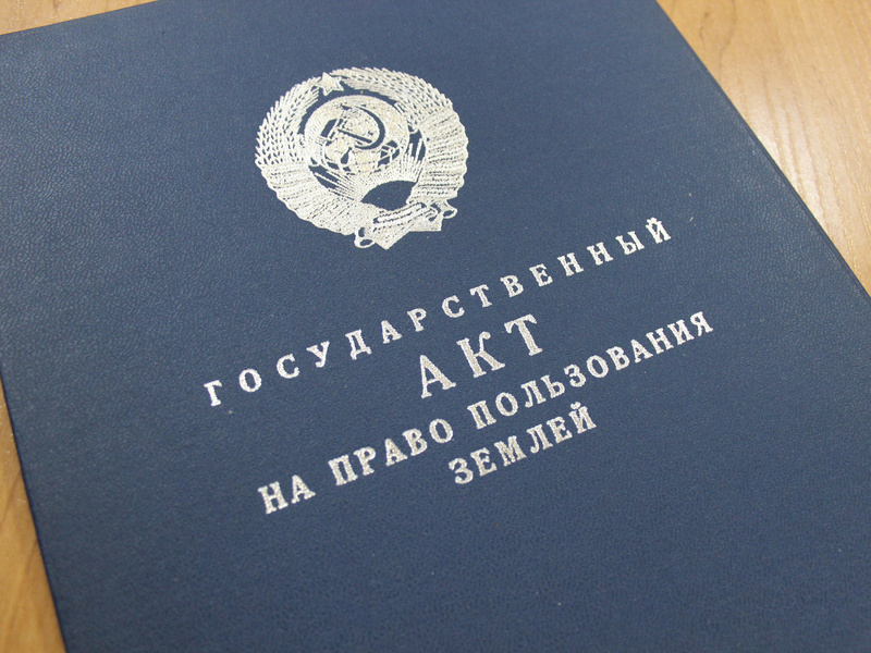 Старые документы
