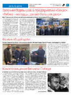 ТК №5 - 2025_Страница_05