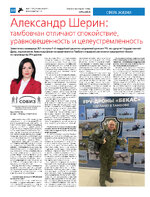 ТК №5 - 2025_Страница_10