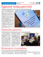 ТК №5 - 2025_Страница_15