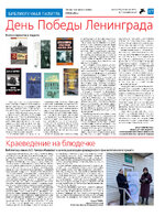 ТК №5 - 2025_Страница_17