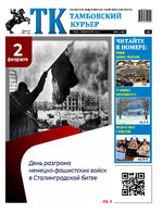 ТК №6 - 2025_Страница_01