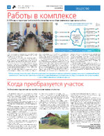 ТК №6 - 2025_Страница_04
