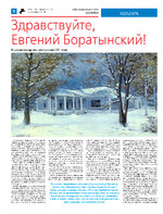 ТК №6 - 2025_Страница_08