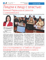 ТК №6 - 2025_Страница_10
