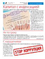 ТК №6 - 2025_Страница_14
