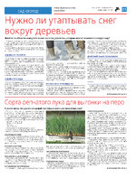 ТК №6 - 2025_Страница_21