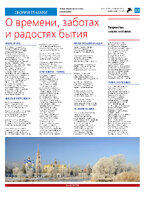 ТК №6 - 2025_Страница_23