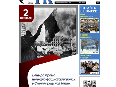 Анонс ТК 04_02