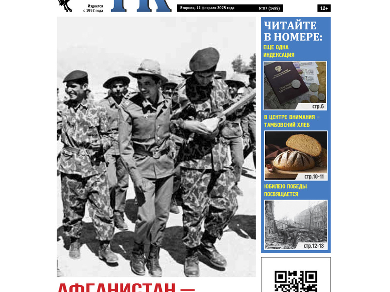 Анонс ТК 11_02