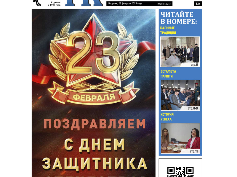 Анонс ТК 25_02