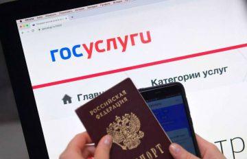 kak-podpisat-dokumenty-onlajn-na-gosuslugah-cherez-portal-gosuslugi-i-cherez-telefon-1-360x232