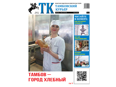 Анонс ТК 11.11.2025