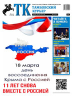 ТК №12 - 2025_Страница_1