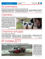 ТК №12 - 2025_Страница_7