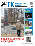 ТК №13 - 2025_Страница_01