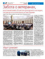 ТК №13 - 2025_Страница_04