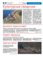 ТК №13 - 2025_Страница_12