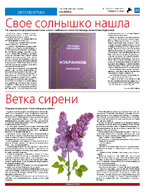 ТК №13 - 2025_Страница_15