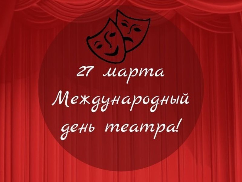 den_teatra_25