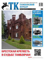 ТК №14 - 2025_Страница_01