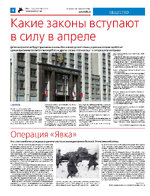 ТК №14 - 2025_Страница_04