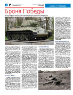 ТК №14 - 2025_Страница_06