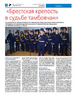 ТК №14 - 2025_Страница_08