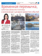 ТК №14 - 2025_Страница_11