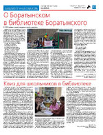 ТК №14 - 2025_Страница_13