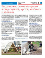 ТК №14 - 2025_Страница_21