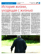 ТК №14 - 2025_Страница_23