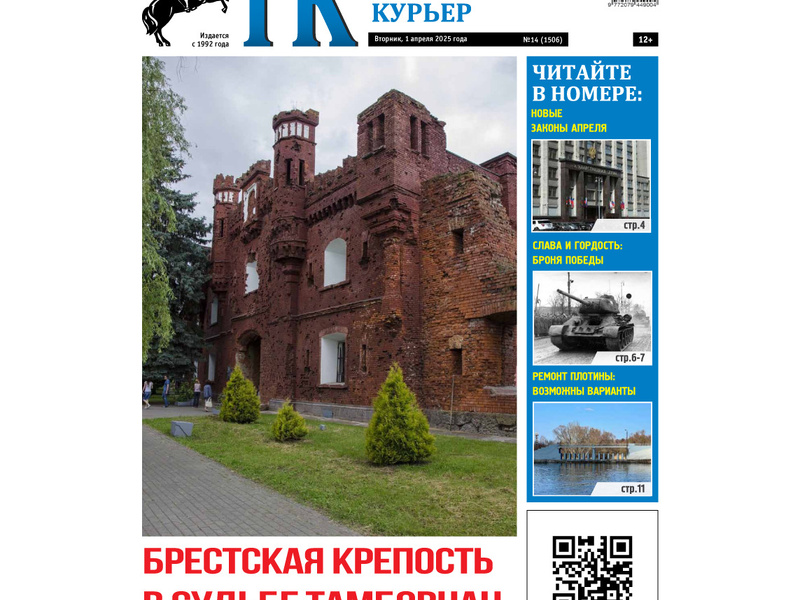 Анонс ТК 01_04