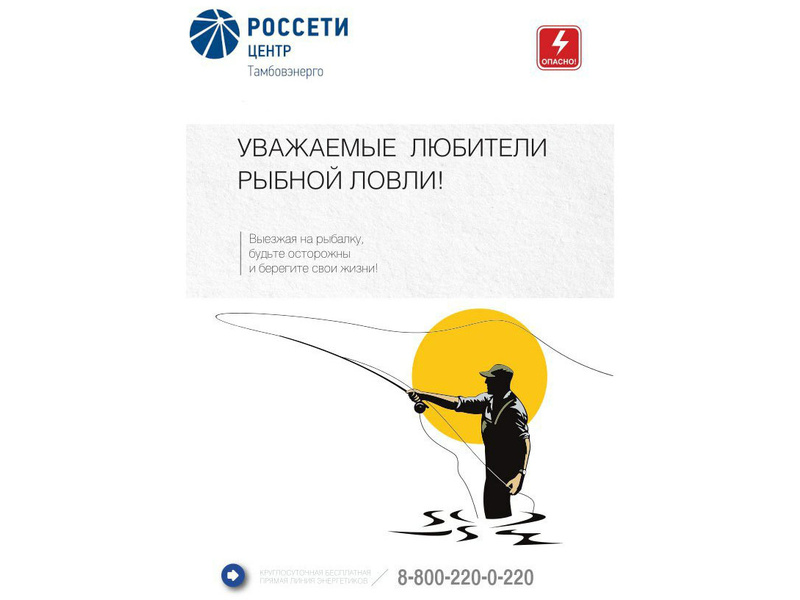 Тамбовэнерго