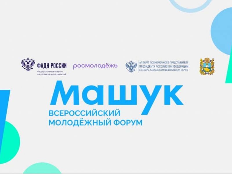 1280x800-mashuk-2022.335