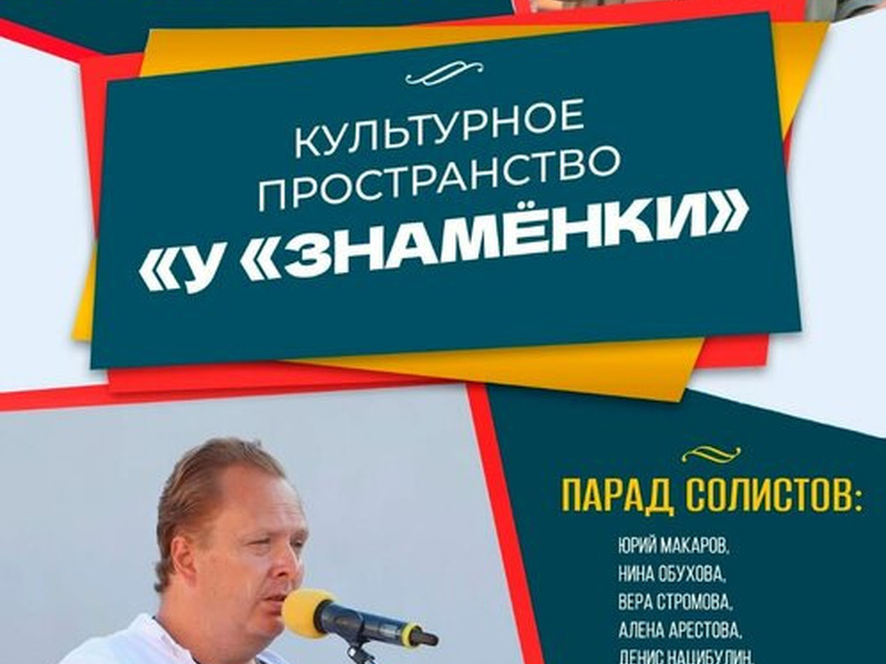 csm_Parad_solistov_67911e73dd