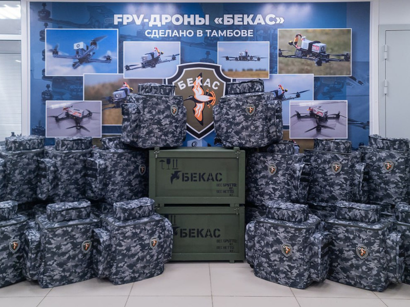Бекас