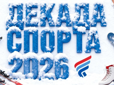dekada_2026