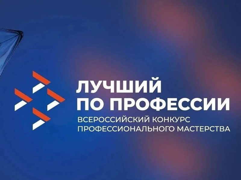 luchshij-po-professii_bez-avtora