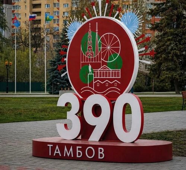 csm_390letTambovu_4ddcca504e