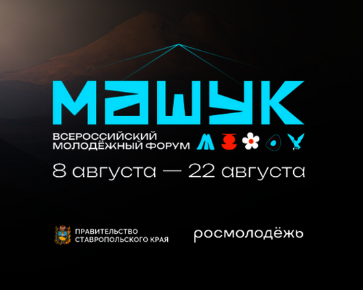 csm_Snimok_ehkranaMASHUK_726c30532c